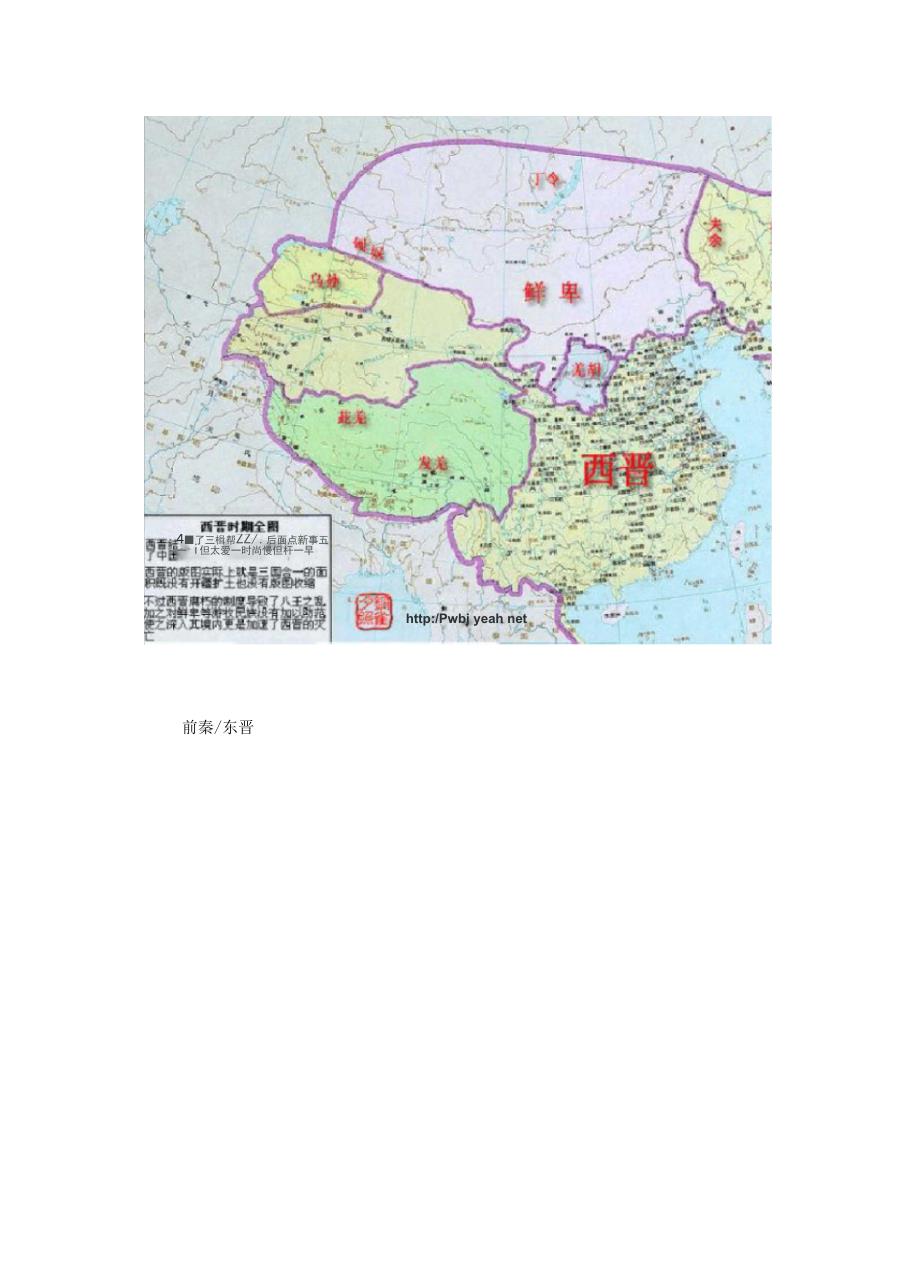 中国历代地图_第4页