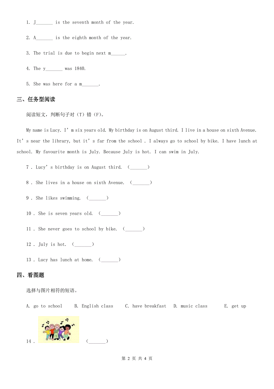 2019-2020学年人教精通版英语六年级上册Unit 5 July is the seventh month. Lesson 26练习卷（1）C卷_第2页