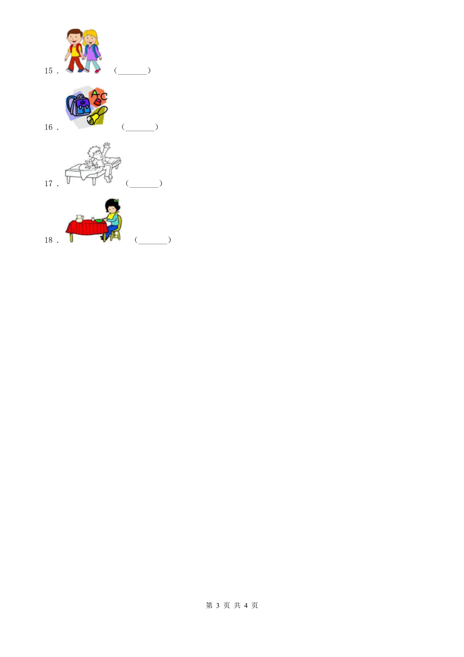 2019-2020学年人教精通版英语六年级上册Unit 5 July is the seventh month. Lesson 26练习卷（1）C卷_第3页