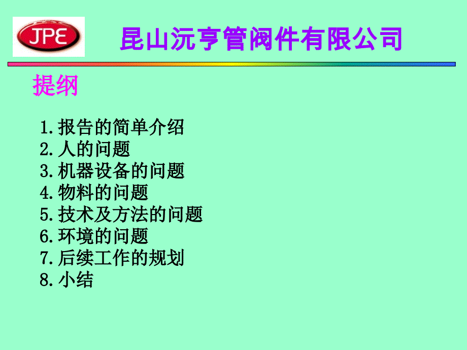 入职一月工作报告.ppt_第2页