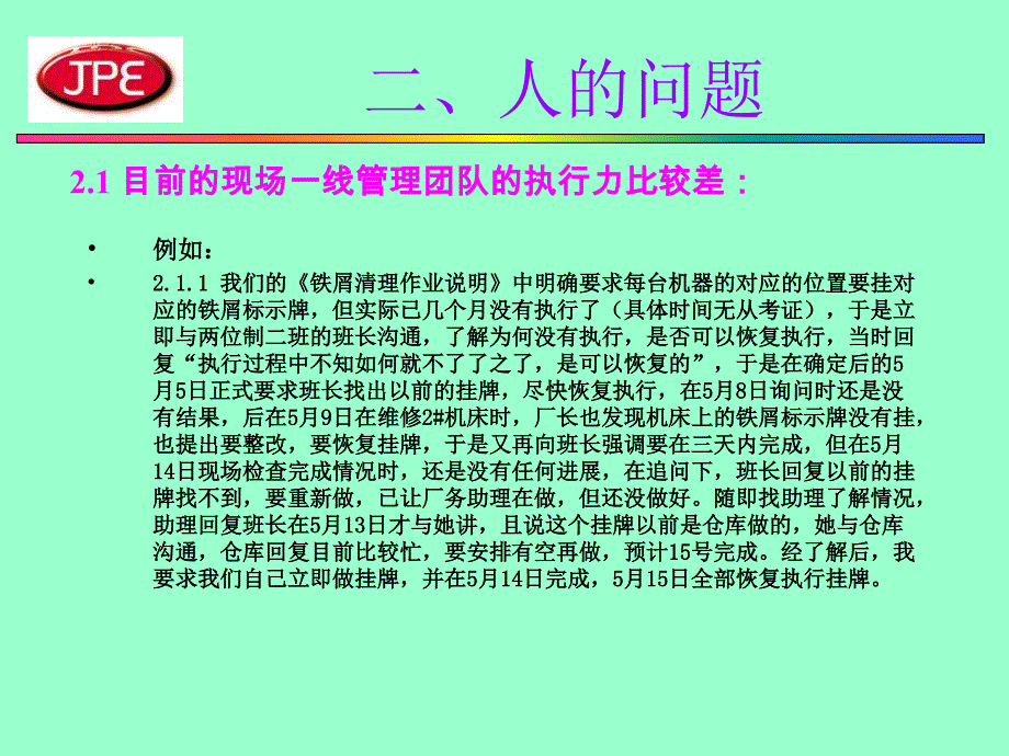 入职一月工作报告.ppt_第4页