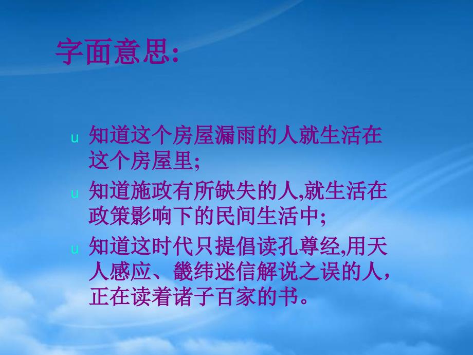 高一政治政府的权威从何而来 新课标0_第3页