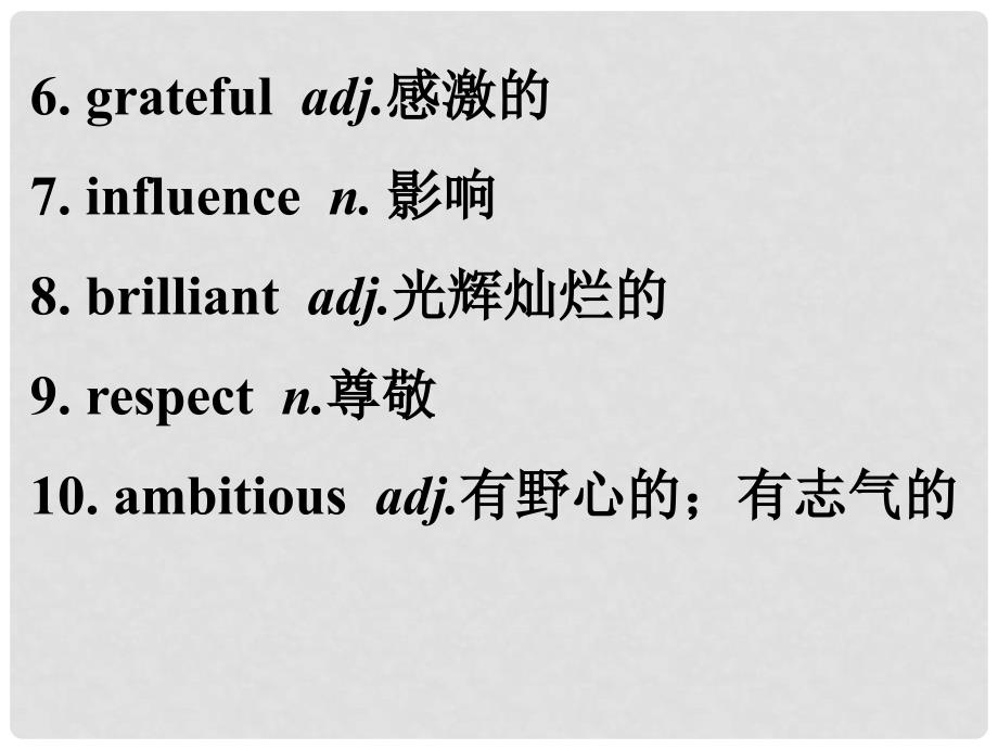 名师指津高考英语 第二部分 模块复习 话题语汇狂背 话题39课件 新人教版版_第3页