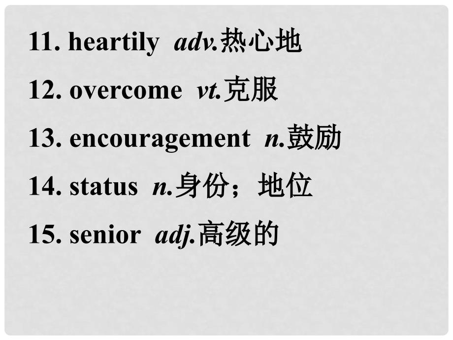 名师指津高考英语 第二部分 模块复习 话题语汇狂背 话题39课件 新人教版版_第4页