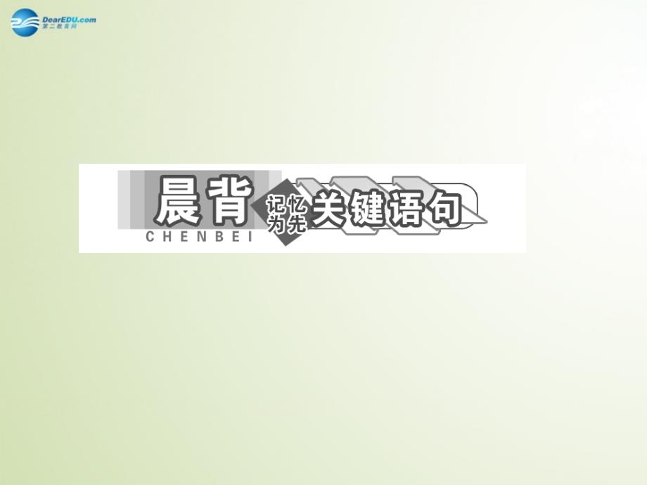 高中化学第3章第3节原子晶体与分子晶体课件鲁科版选修.ppt_第4页