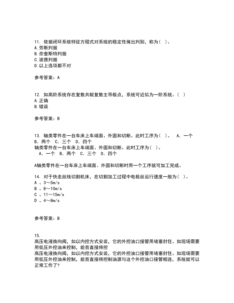 东北大学21秋《机械工程控制基础》在线作业二答案参考20_第3页