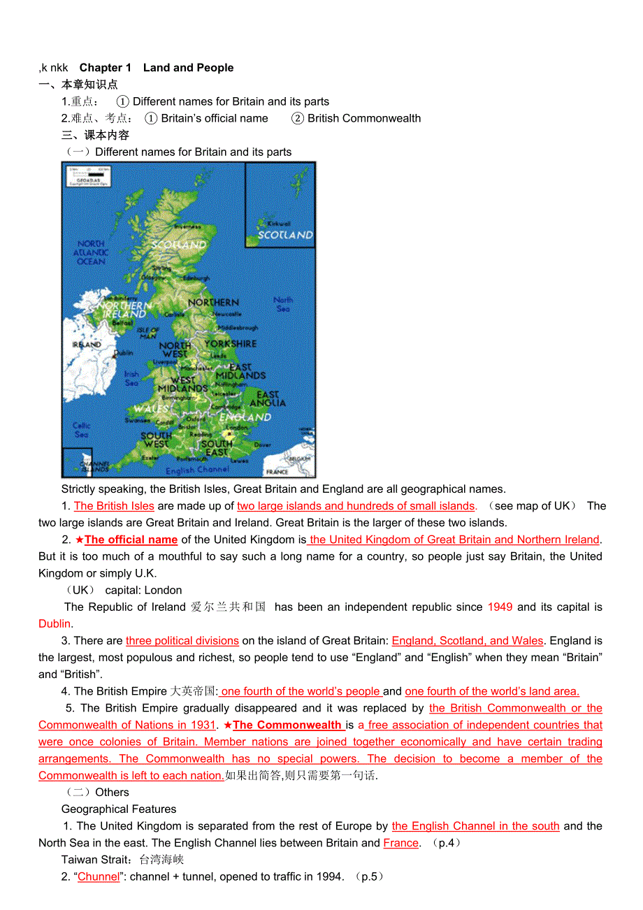 自考英语国家概况汇总版.doc_第1页