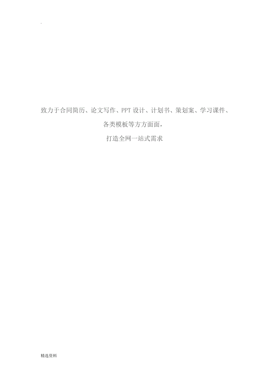 职务侵占罪的相关法律法规及司法解释_第5页