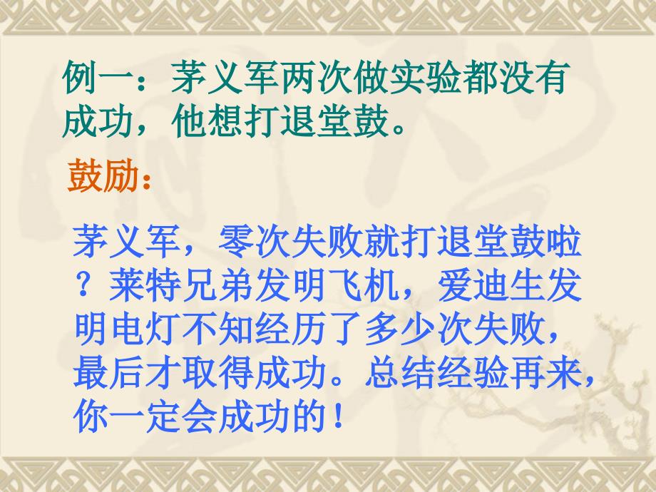 苏教版四年级语文下册练习6口语交际_第3页