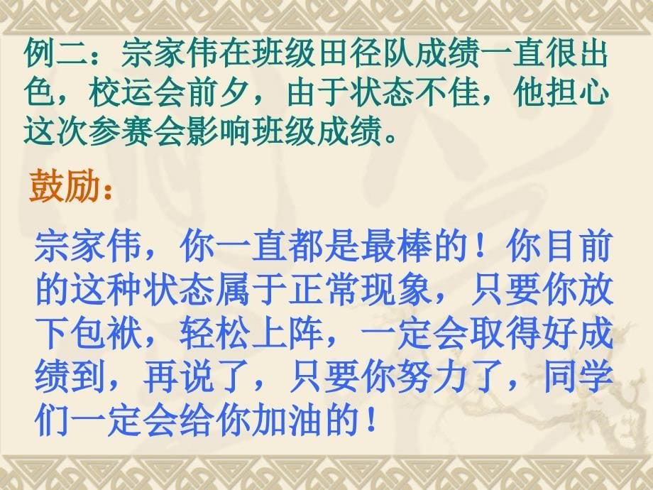 苏教版四年级语文下册练习6口语交际_第5页