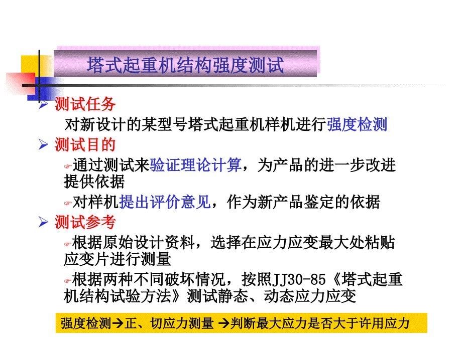 典型测试系统设计实例_第5页