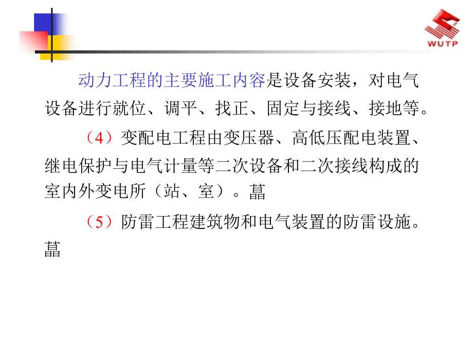 电气工程预算PPT课件_第4页