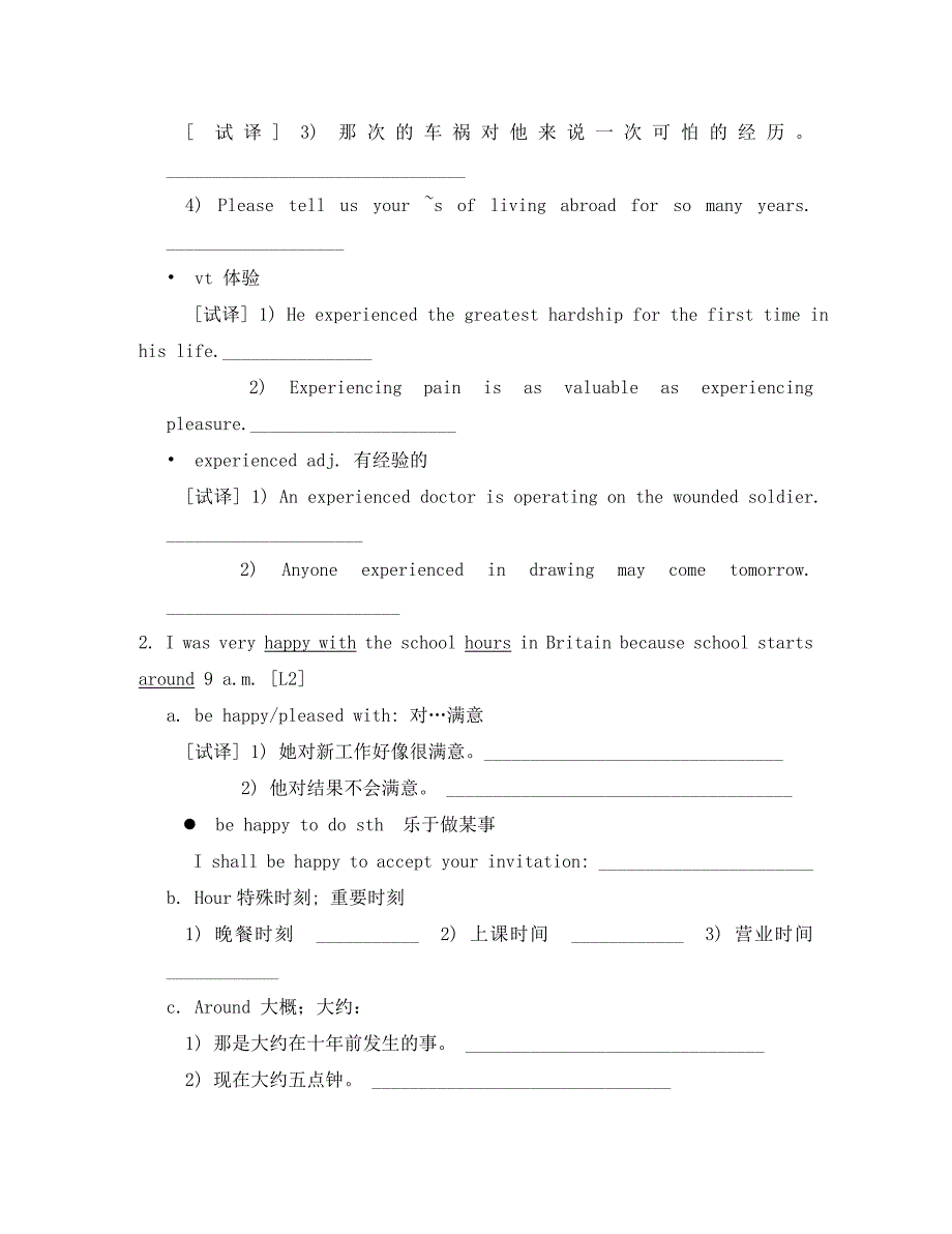 高一必修一M1U1Reading2同步训练_第2页