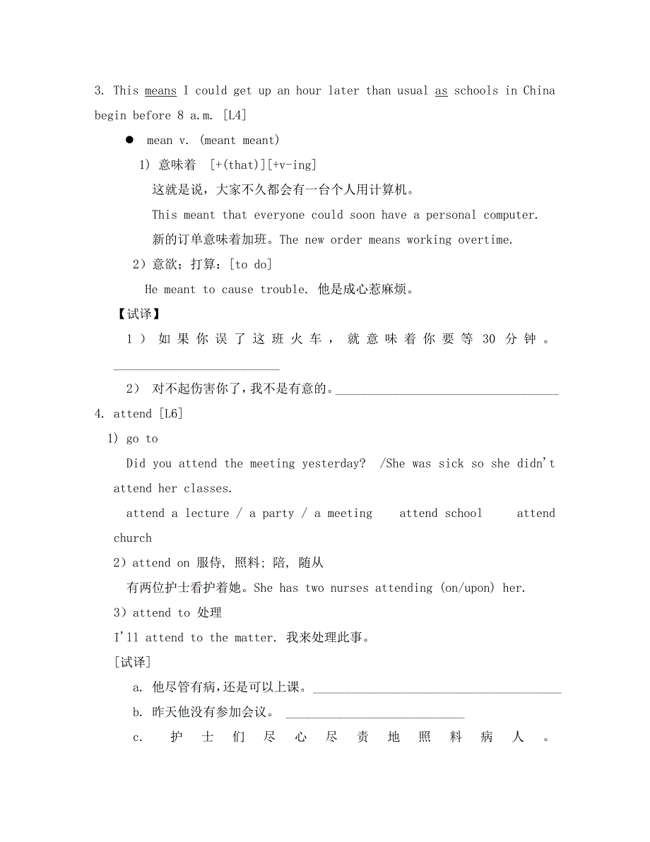 高一必修一M1U1Reading2同步训练_第3页