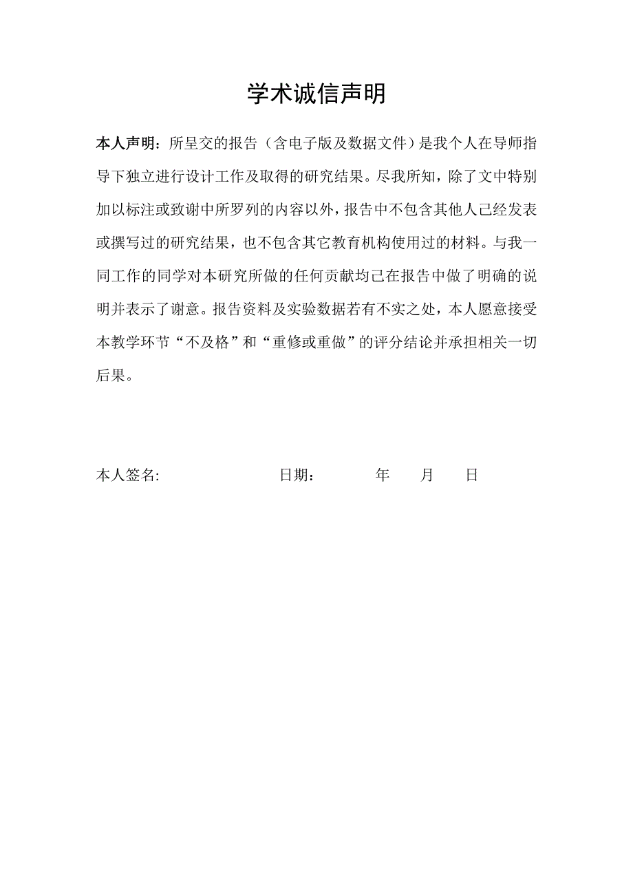 航班信息查询与检索系统_第2页