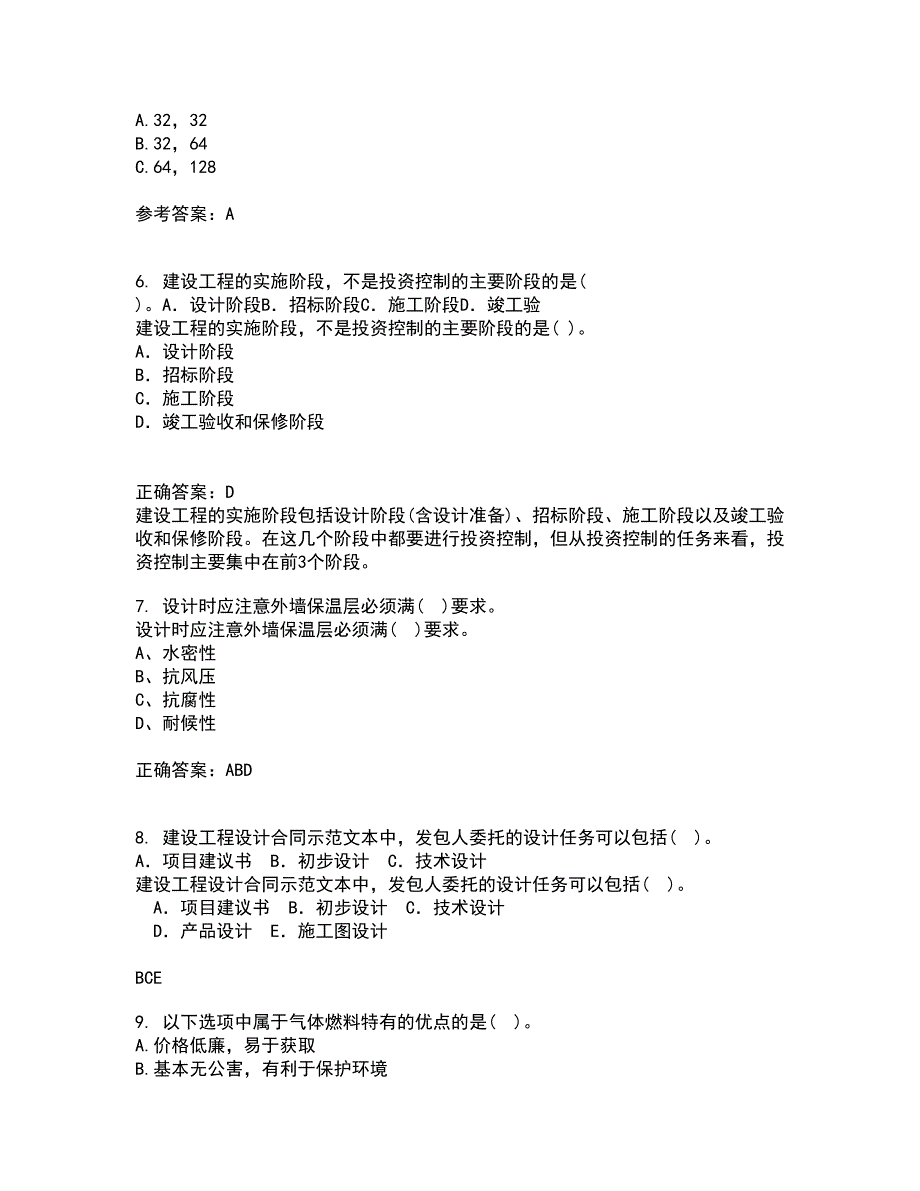 重庆大学21春《建筑节能》离线作业2参考答案16_第2页