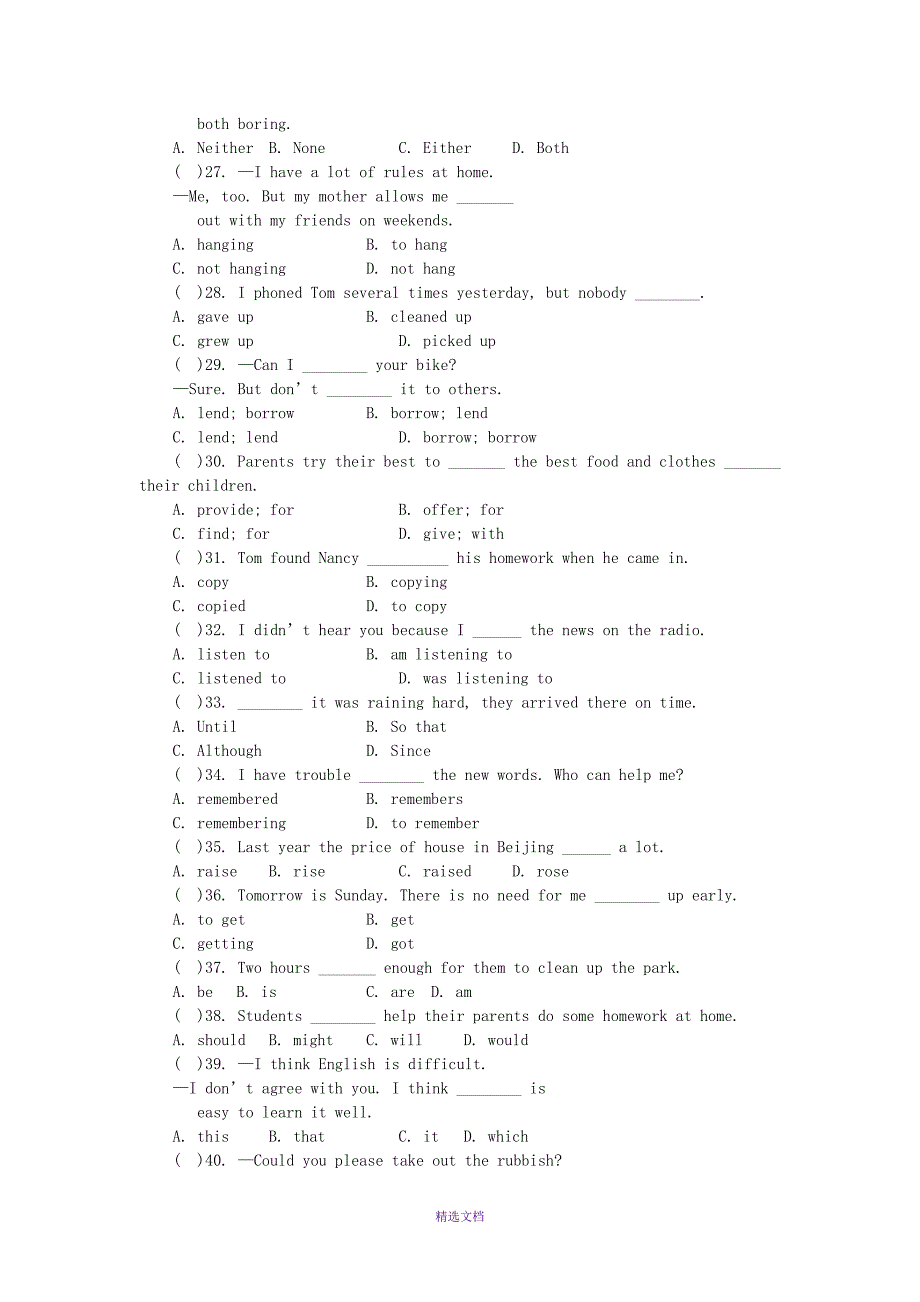 八下英语Units-(3-5)-阶段检测题及参考答案_第3页