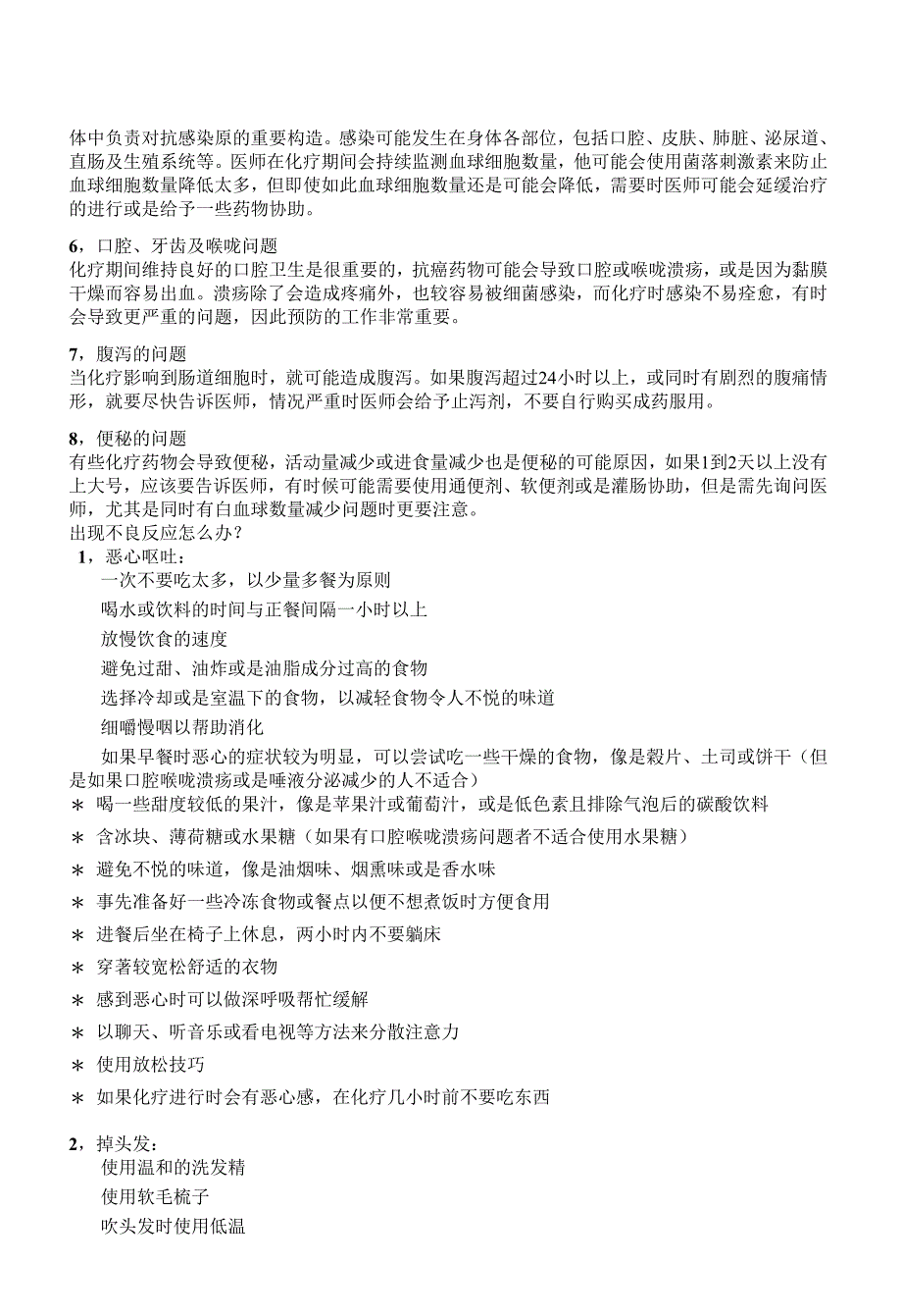 单筋矩形梁正截面承载力计算1.doc_第2页