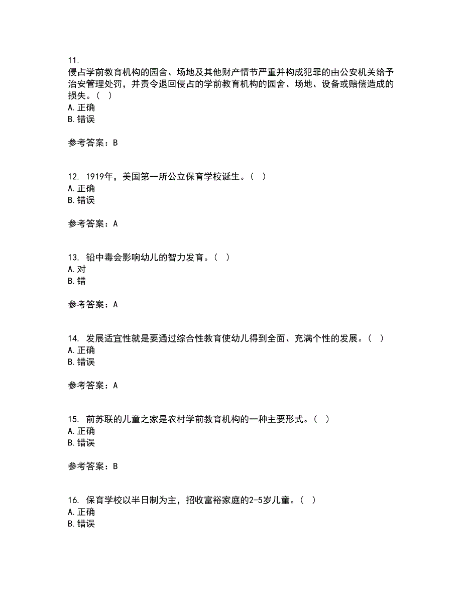 华中师范大学21秋《学前教育管理》学在线作业一答案参考16_第3页