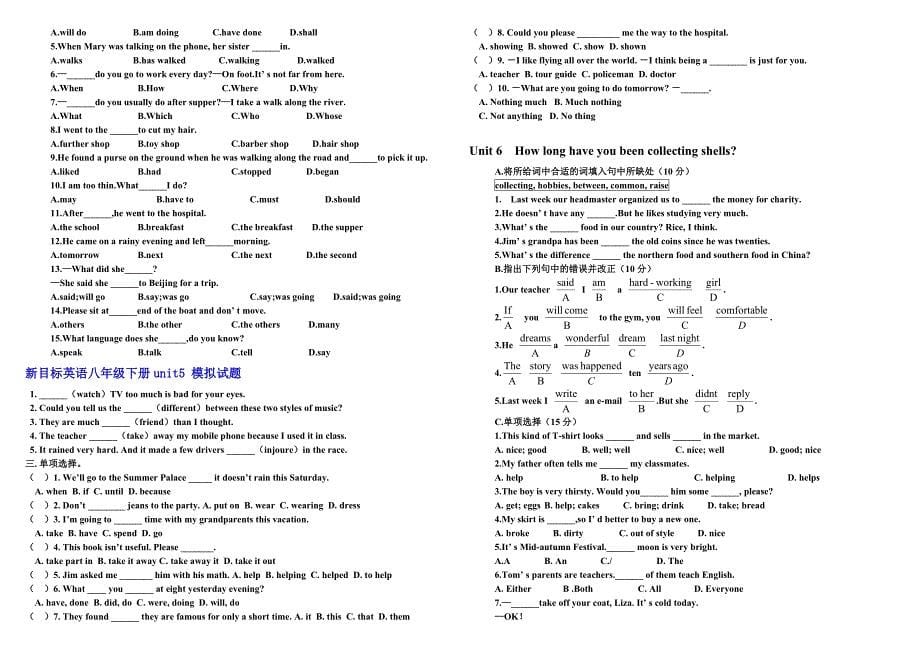 人教版新目标八年级英语下册各单元复习试题_第5页