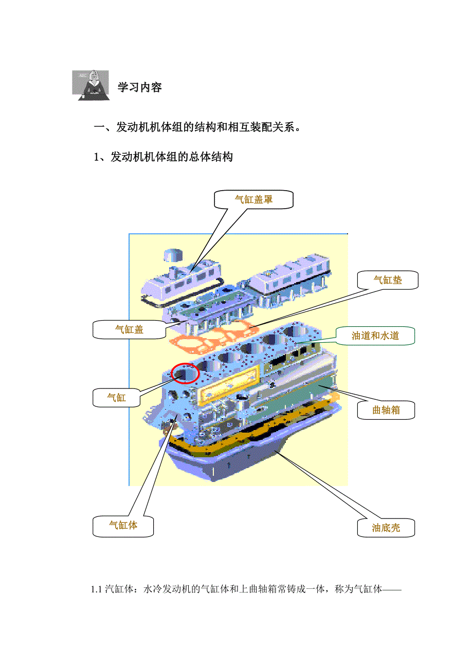 曲柄连杆机构讲义_第2页