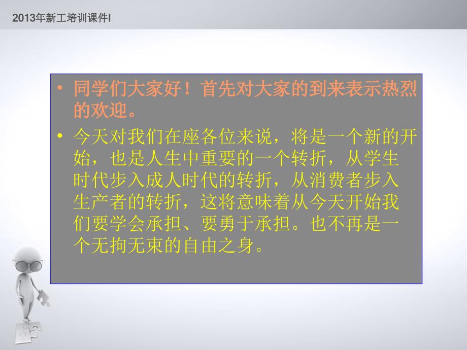 职工安全教育培训教案2劳动安全_第2页