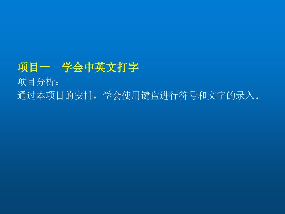 计算机应用基础一-认识计算机基础知识课件_第4页