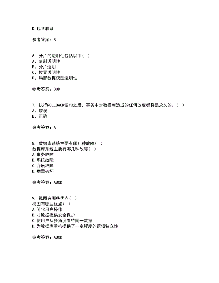 兰州大学21春《数据库原理》与应用在线作业二满分答案15_第2页