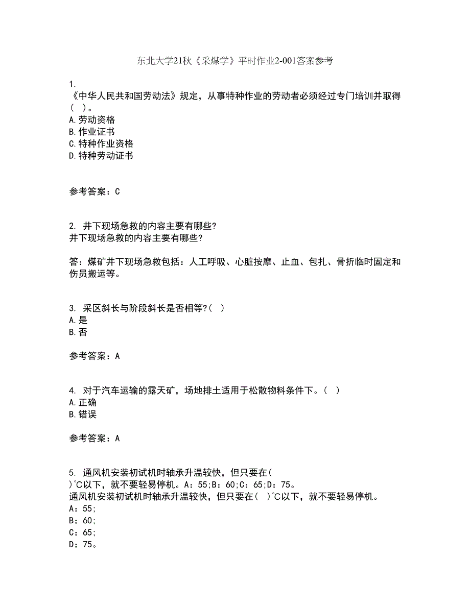 东北大学21秋《采煤学》平时作业2-001答案参考59_第1页