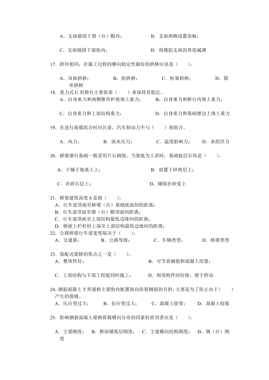 1跨河桥的桥梁高度h是指([精品]_第3页