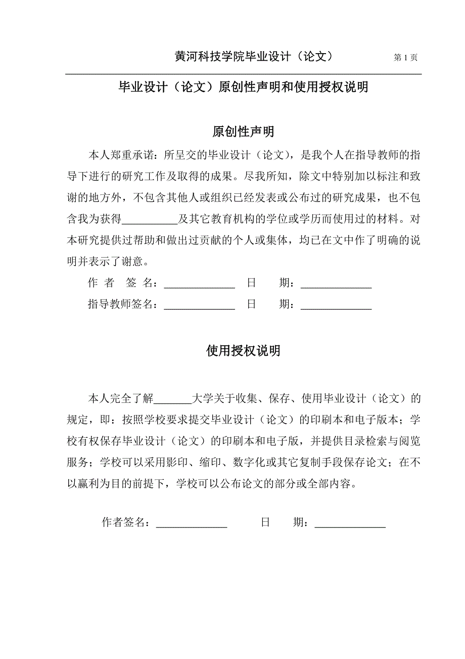 汽车排气阀软氮化工艺研究_第1页