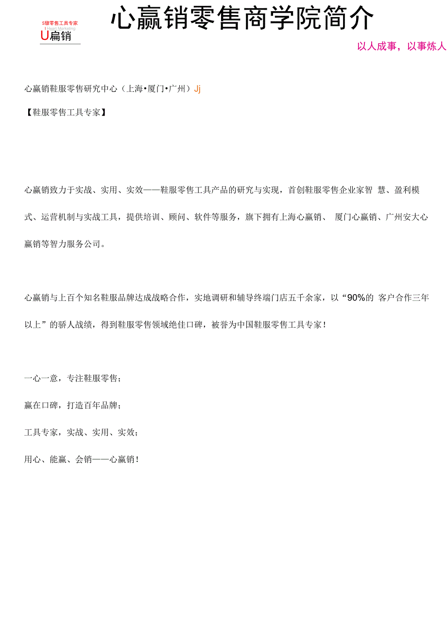 奶牛老师刘金平(刘金平)中华讲师网_第1页