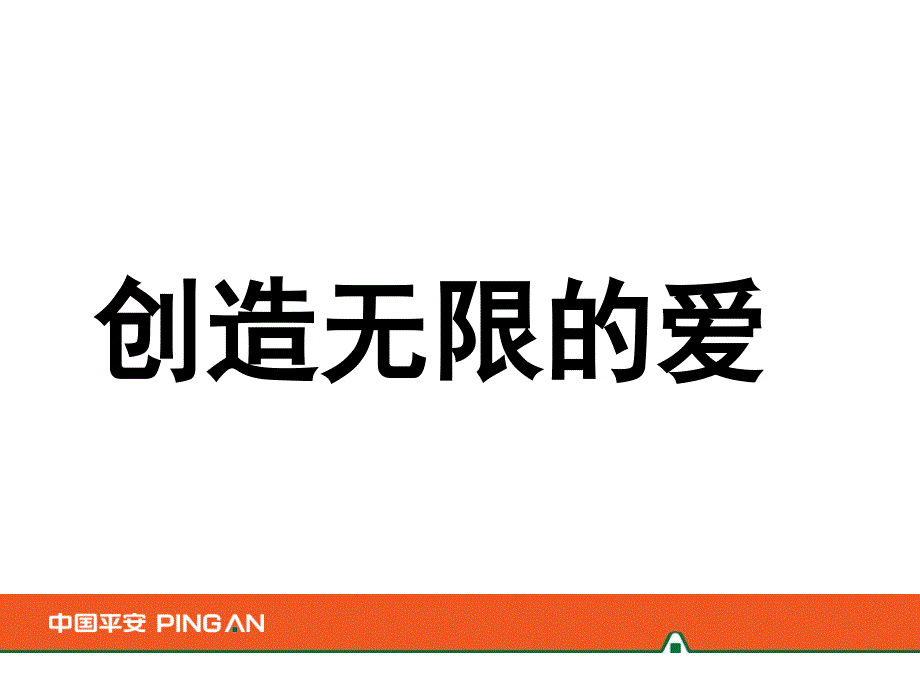 保险的功能与意义_第1页