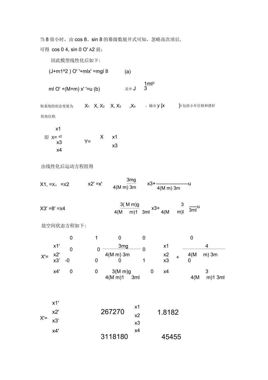 一级倒立摆的Simulink仿真_第2页