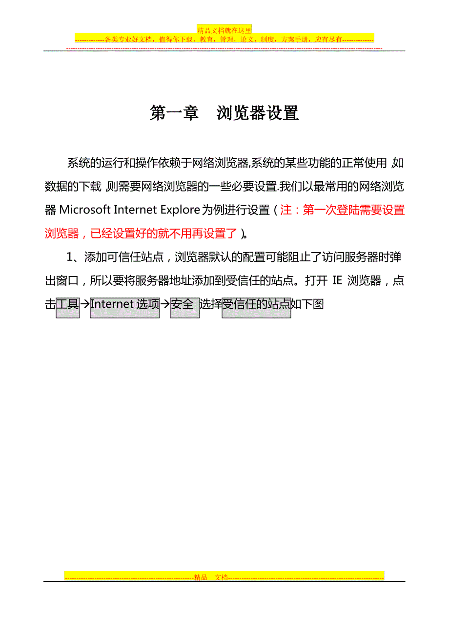 资产管理信息系统常用功能操作手册(5)_第2页