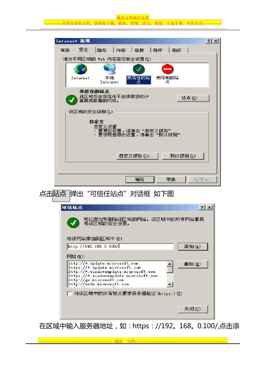 资产管理信息系统常用功能操作手册(5)_第3页