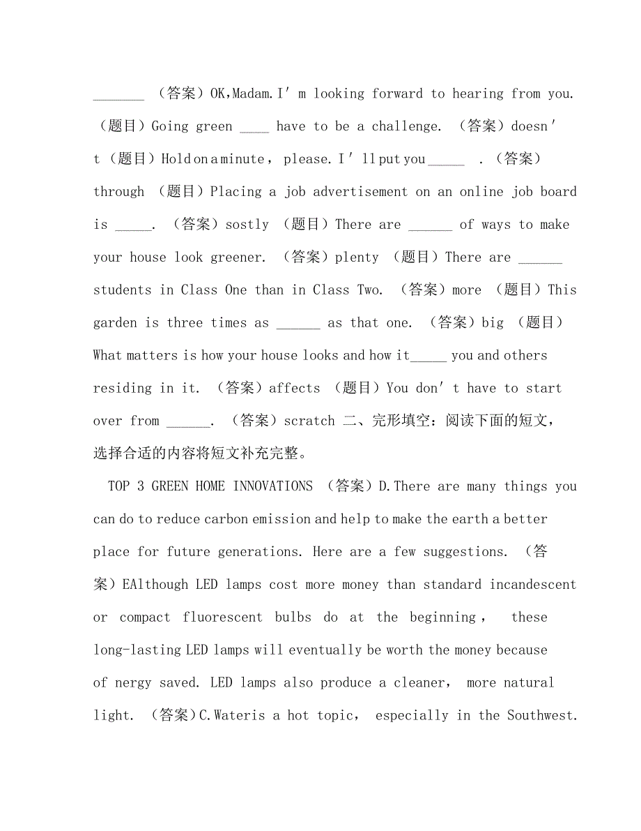 2023年国开中央电大本科《理工英语3》网上形考单元自测1至8试题及答案.doc_第2页