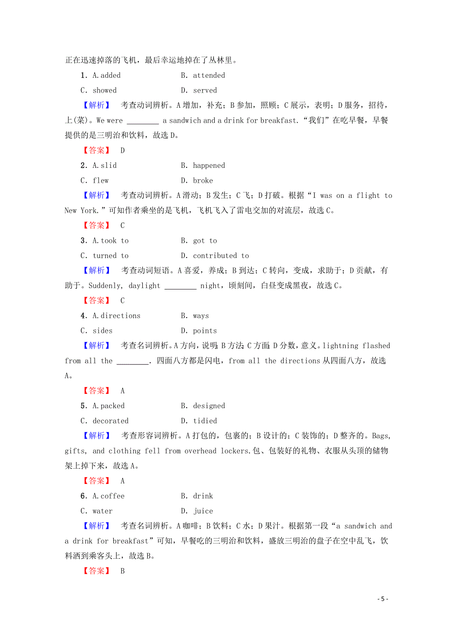 2019-2020学年高中英语 课时分层作业11 Word power &amp;amp; Grammar and usage（含解析）牛津译林版选修10_第5页