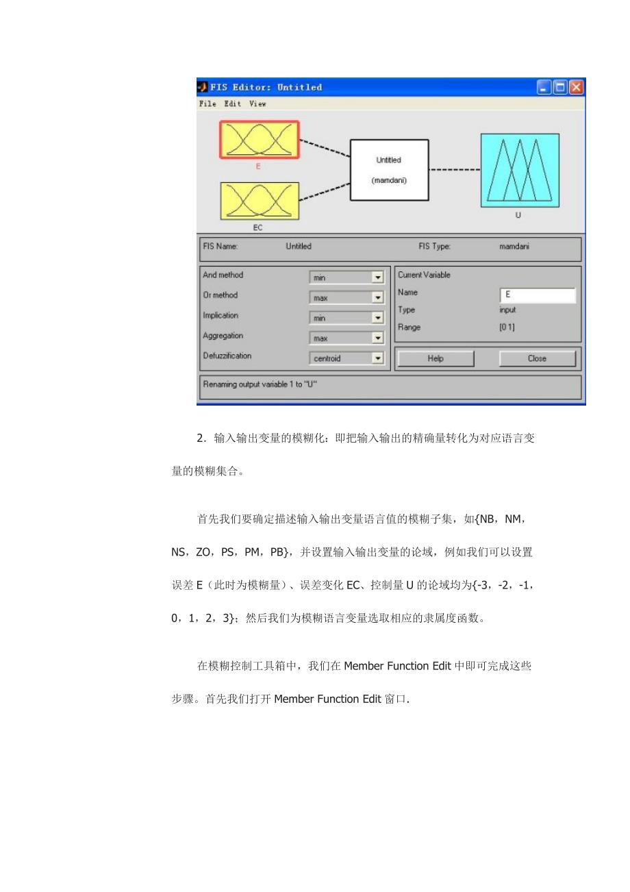 利用Matlab工具箱设计模糊控制器_第3页