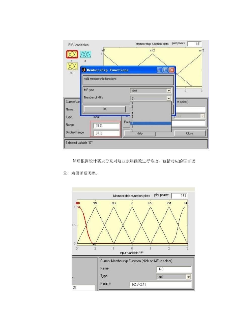 利用Matlab工具箱设计模糊控制器_第5页