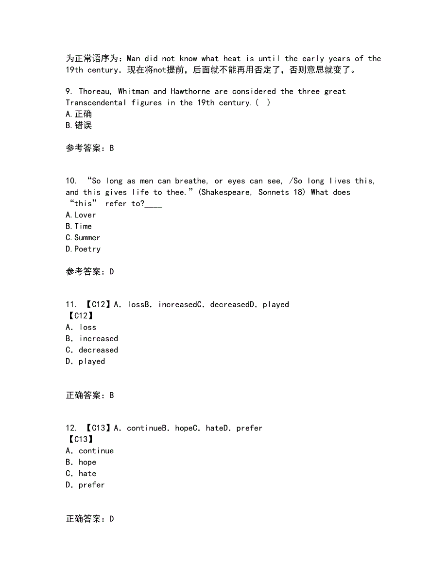 西南大学21秋《英国文学史及选读》在线作业二满分答案17_第3页