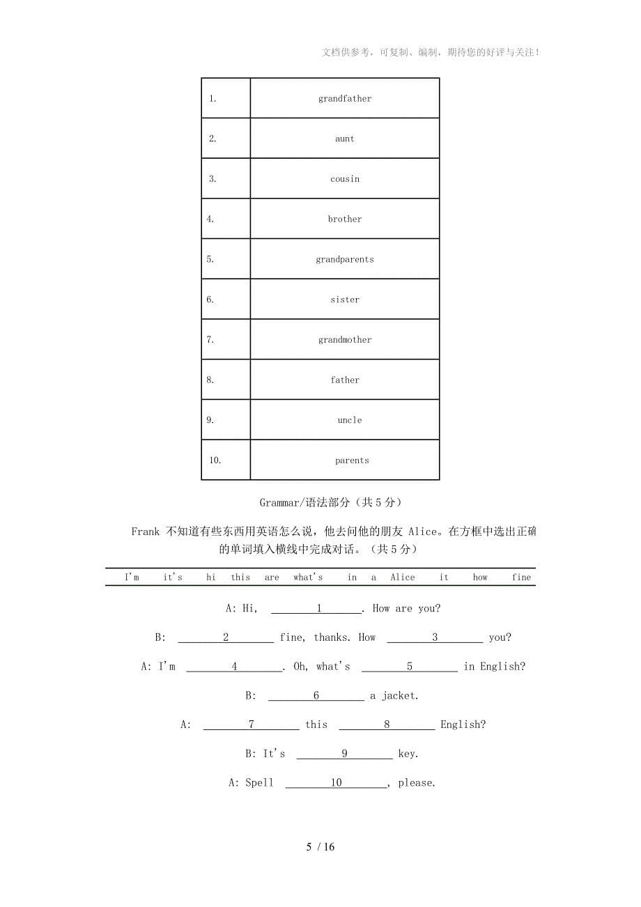 英语新目标七年级第一学期期末评测_第5页