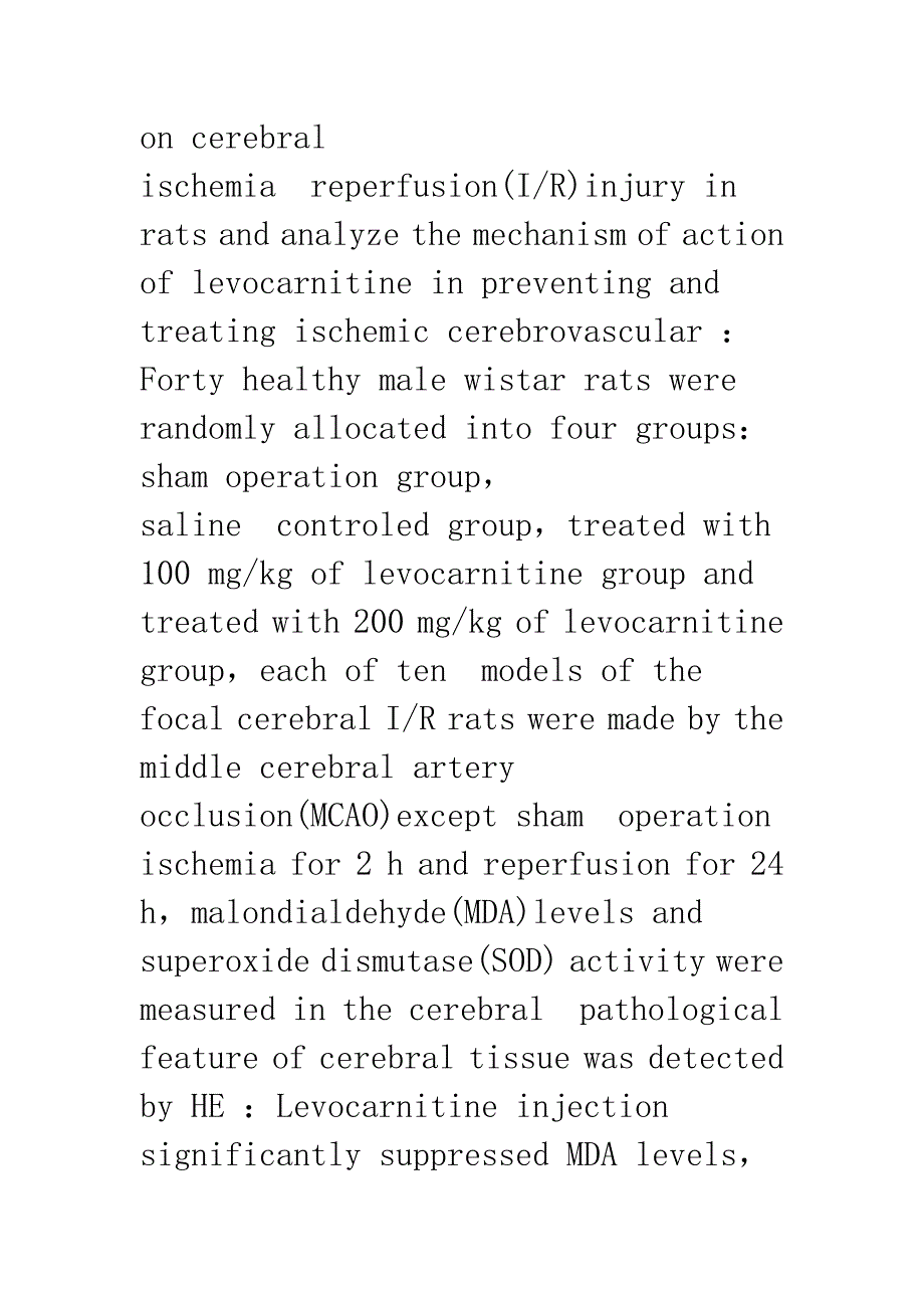 左卡尼汀对脑缺血再灌注损伤的抗氧化作用及其机制研究_第2页