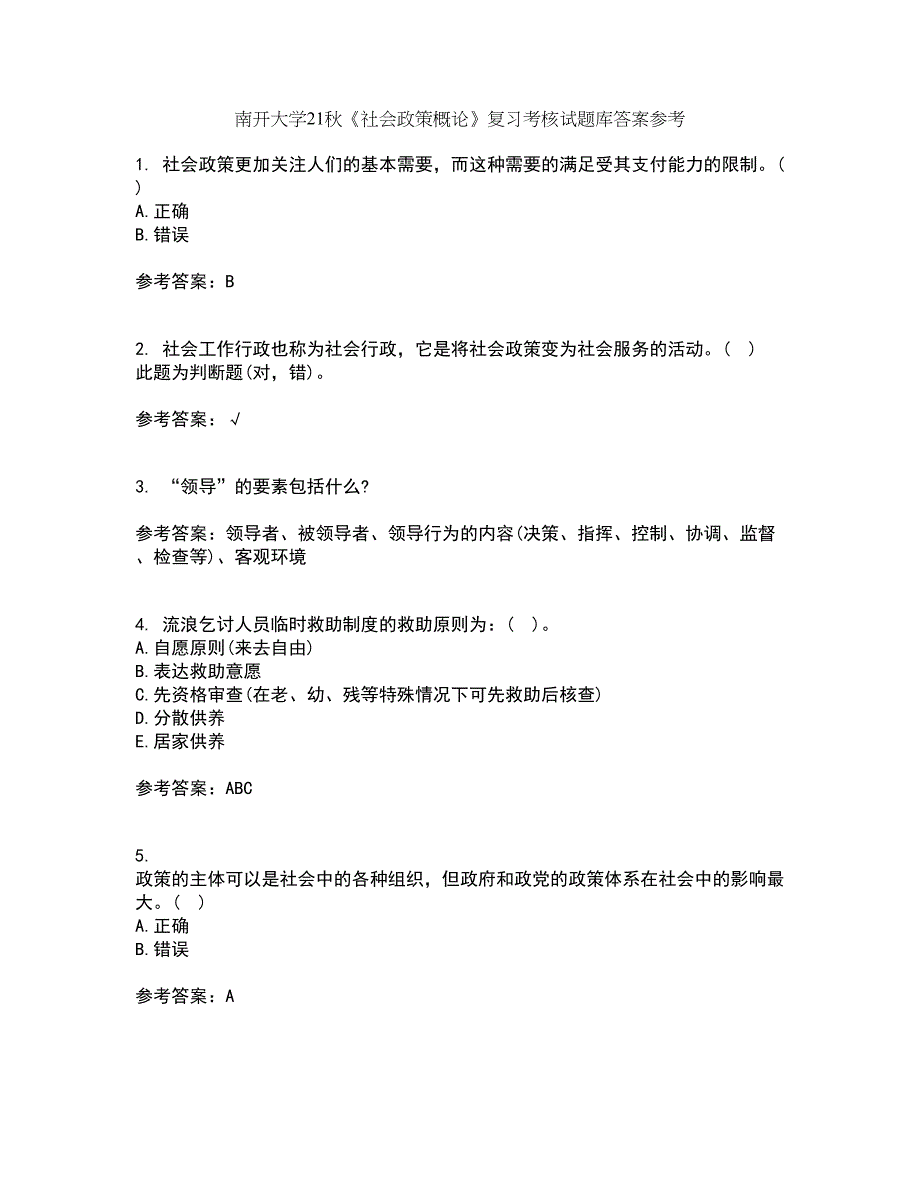 南开大学21秋《社会政策概论》复习考核试题库答案参考套卷2_第1页