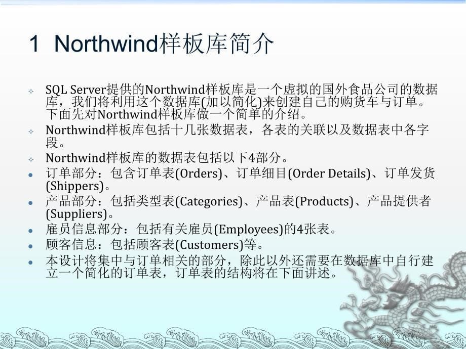 电子商务设计学生版_第5页