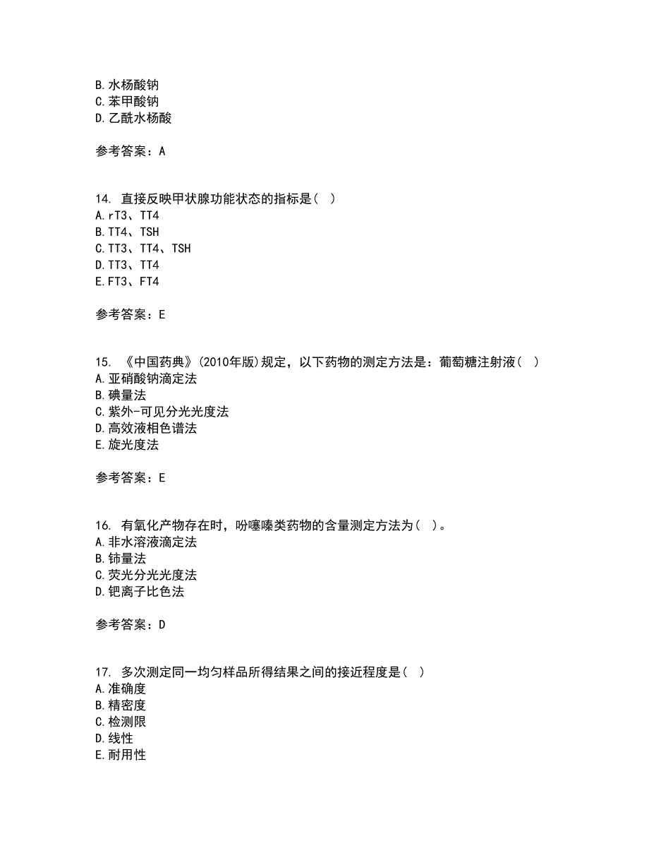 兰州大学21秋《药物分析》学平时作业2-001答案参考13_第4页