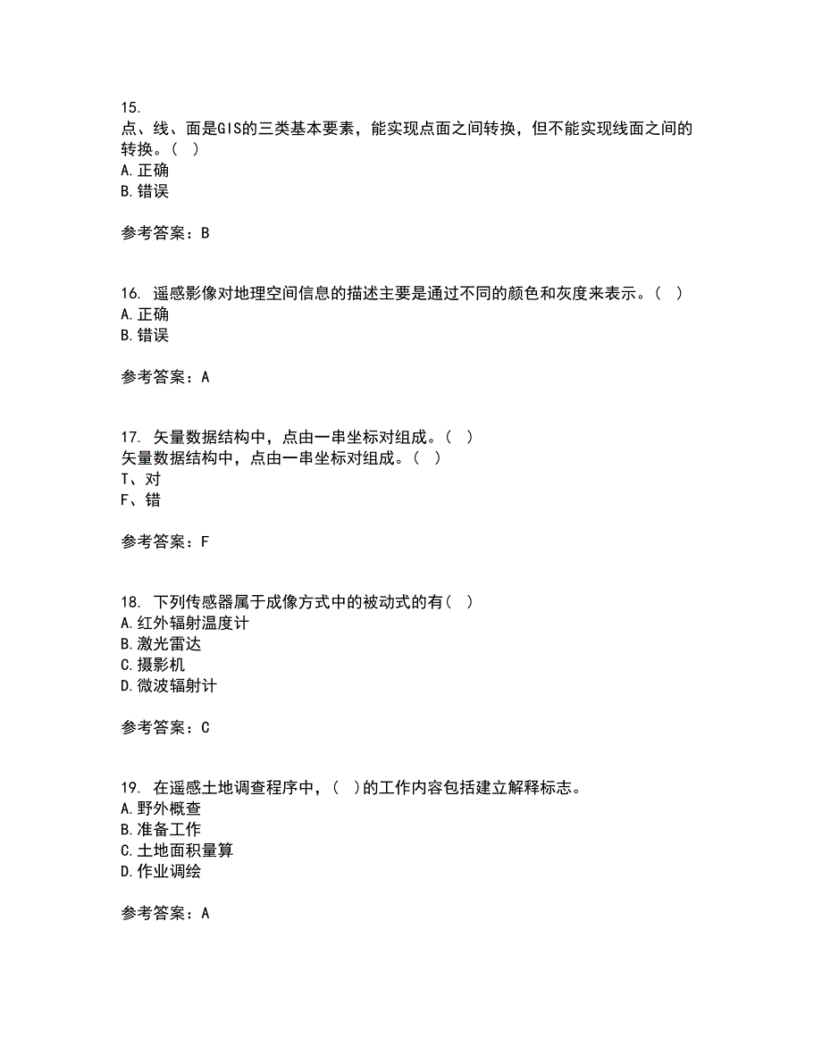 福建师范大学21秋《地理信息系统导论》平时作业一参考答案68_第4页