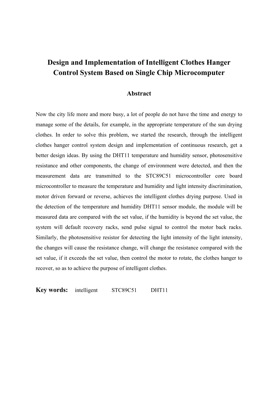 基于单片机的智能晾衣架控制系统的设计与实现_第2页