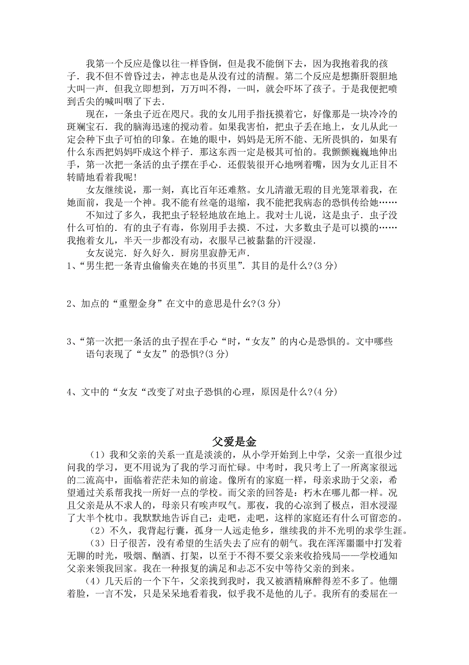 记叙文阅读 .doc_第4页