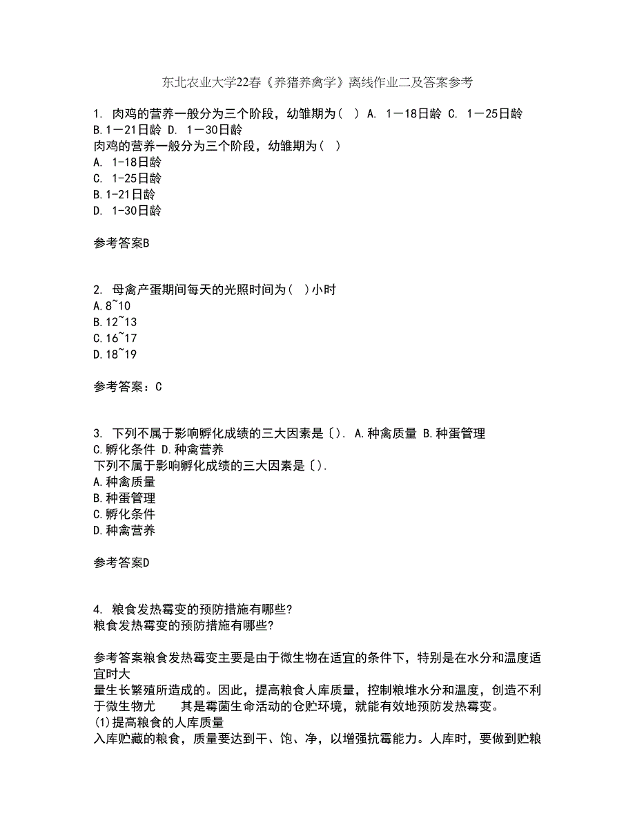 东北农业大学22春《养猪养禽学》离线作业二及答案参考81_第1页